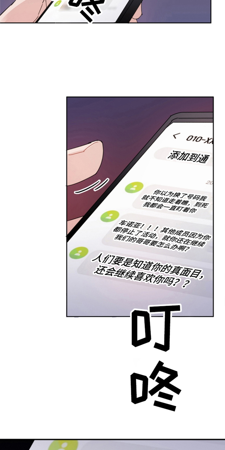 第1章：黑粉15