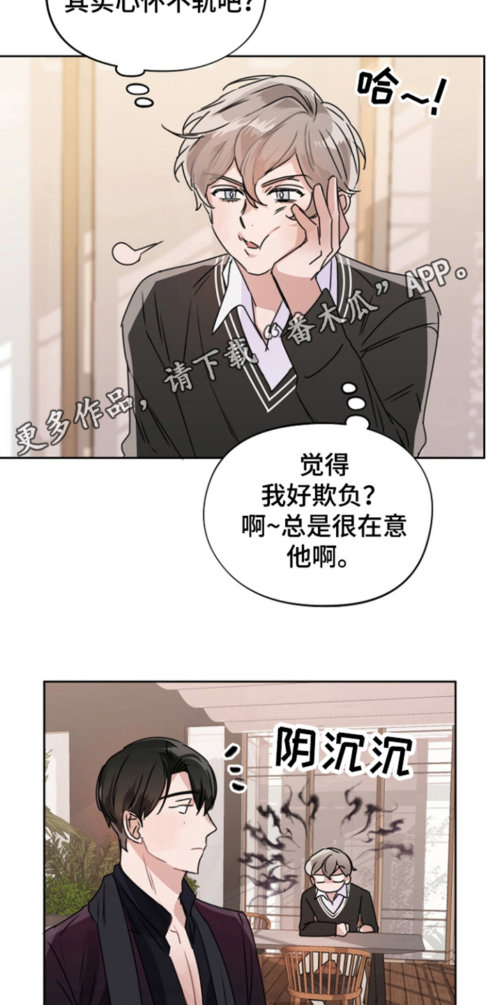 第7章：脸色不好10