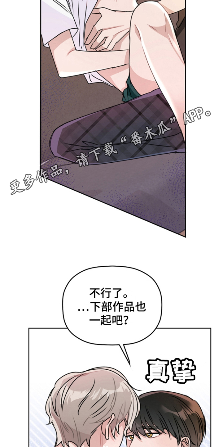 第17章：一起吧（完结）10