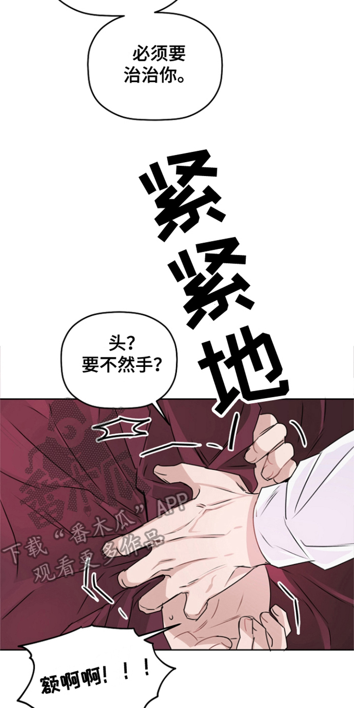 第15章：装可怜 16