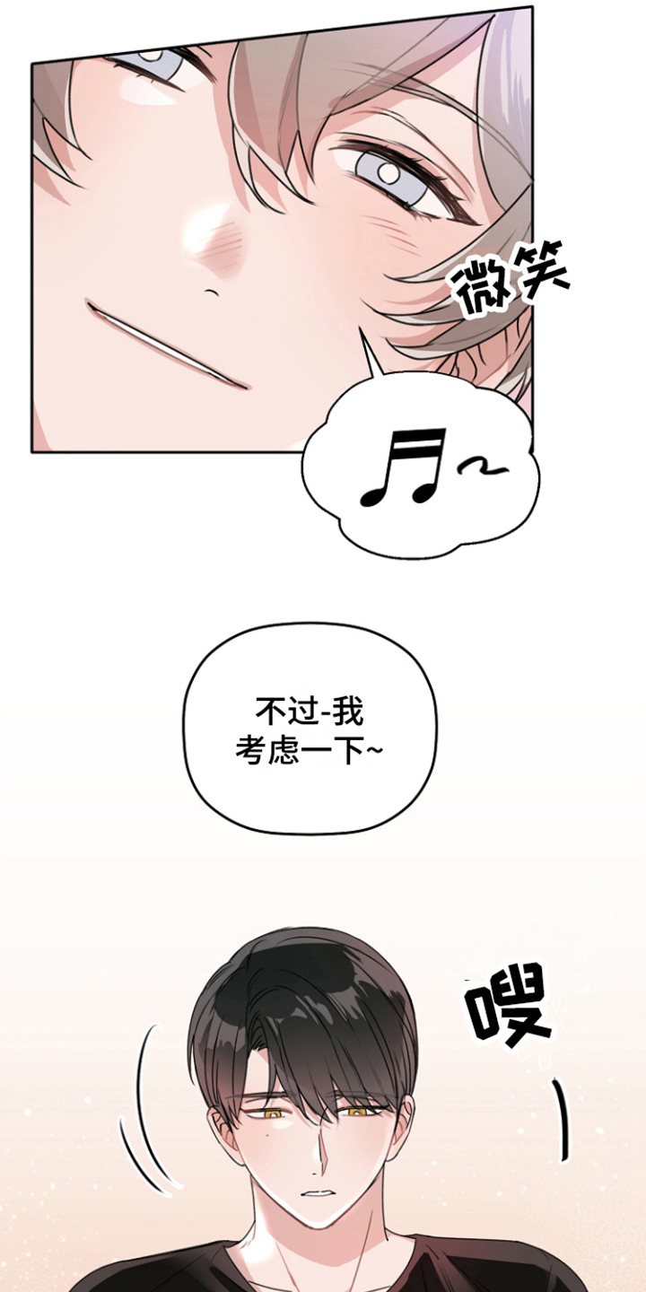 第17章：一起吧（完结）14