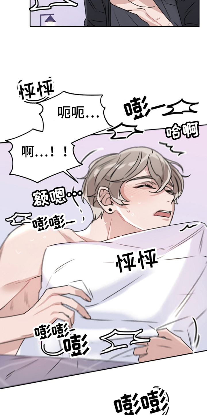 第12章：很喜欢 14