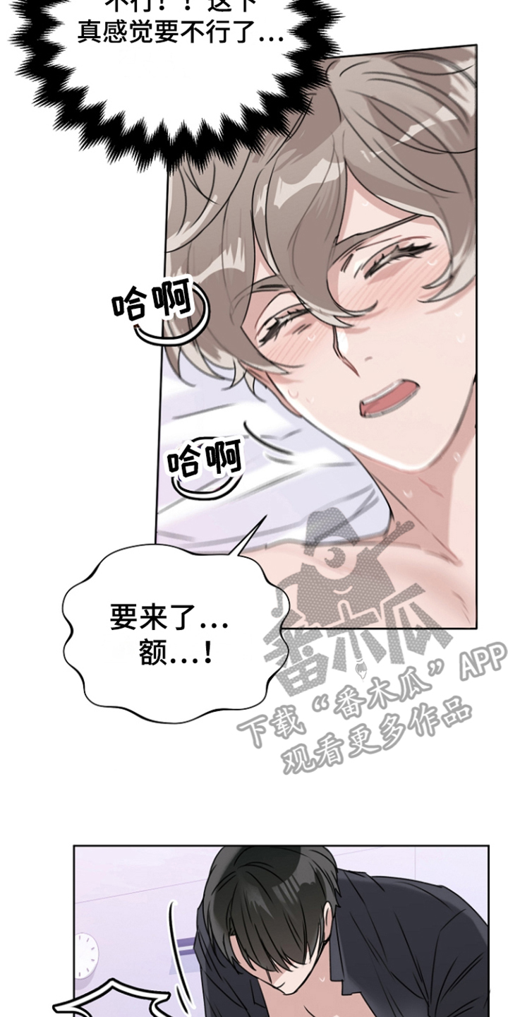 第12章：很喜欢 13