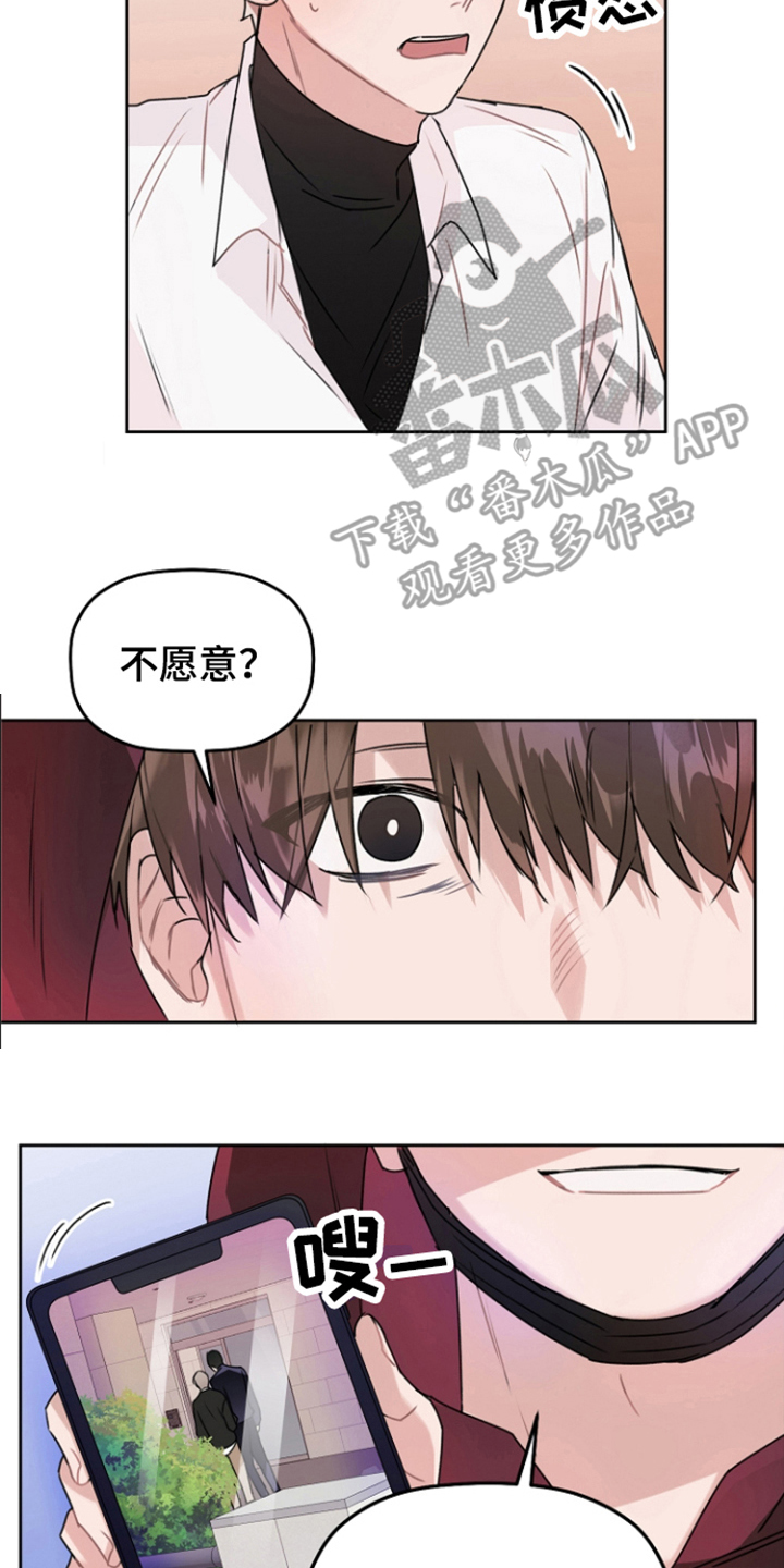 第14章：威胁16