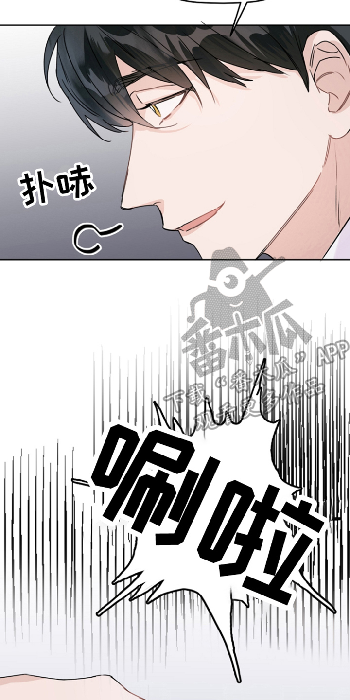 第4章：演技16