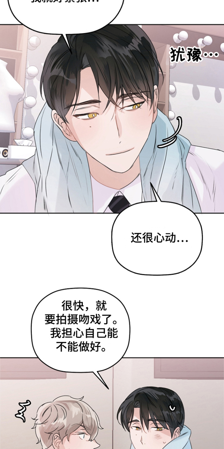 第5章：休息室17