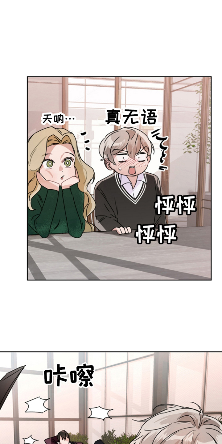 第7章：脸色不好12