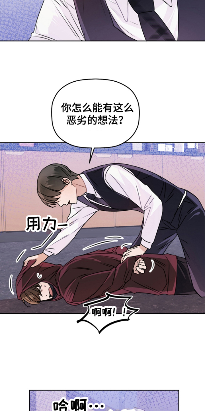 第15章：装可怜 11