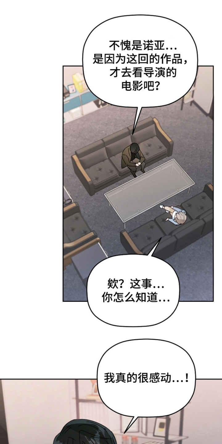 第3章：主演10