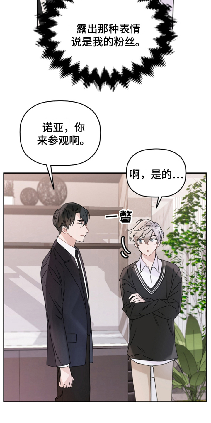 第4章：演技6