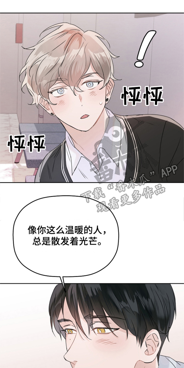 第5章：休息室13