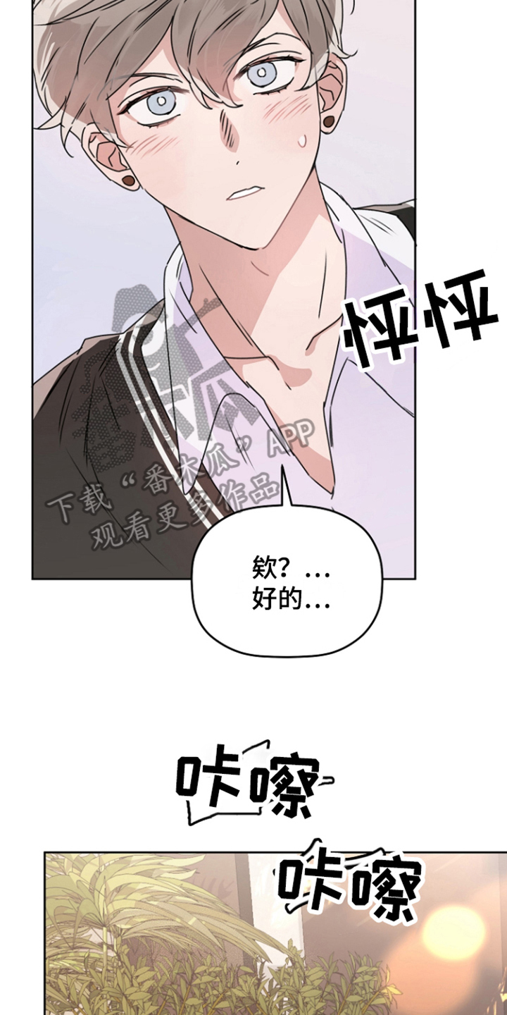 第7章：脸色不好7