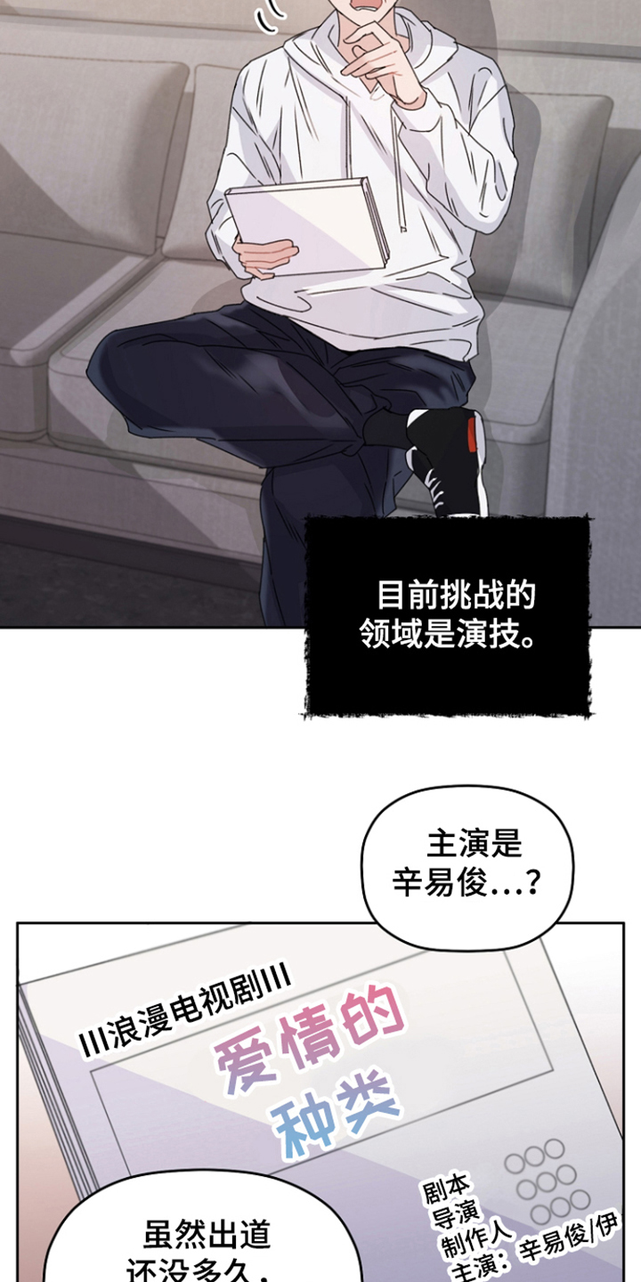 第1章：黑粉13