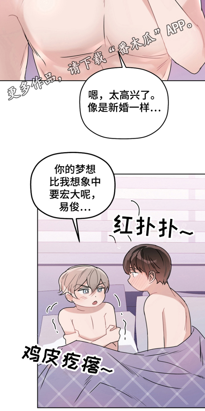 第13章：做梦一样10