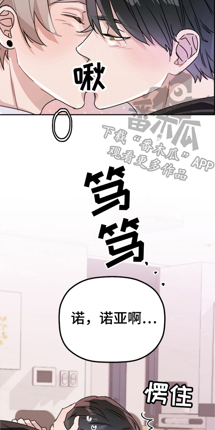 第17章：一起吧（完结）19