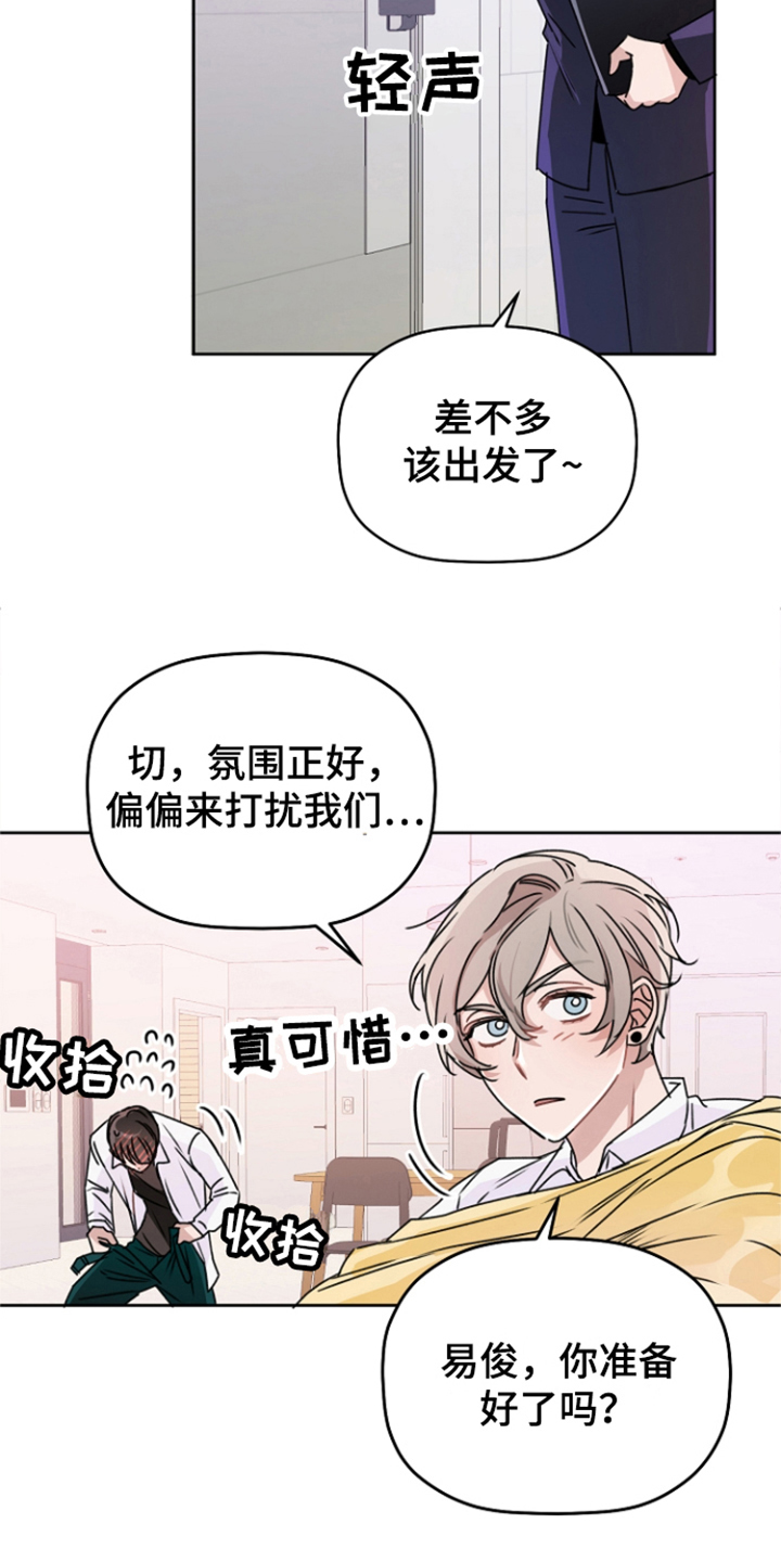第17章：一起吧（完结）21