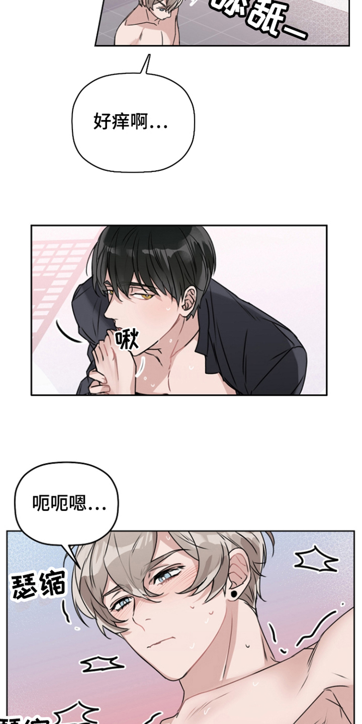 第12章：很喜欢 6
