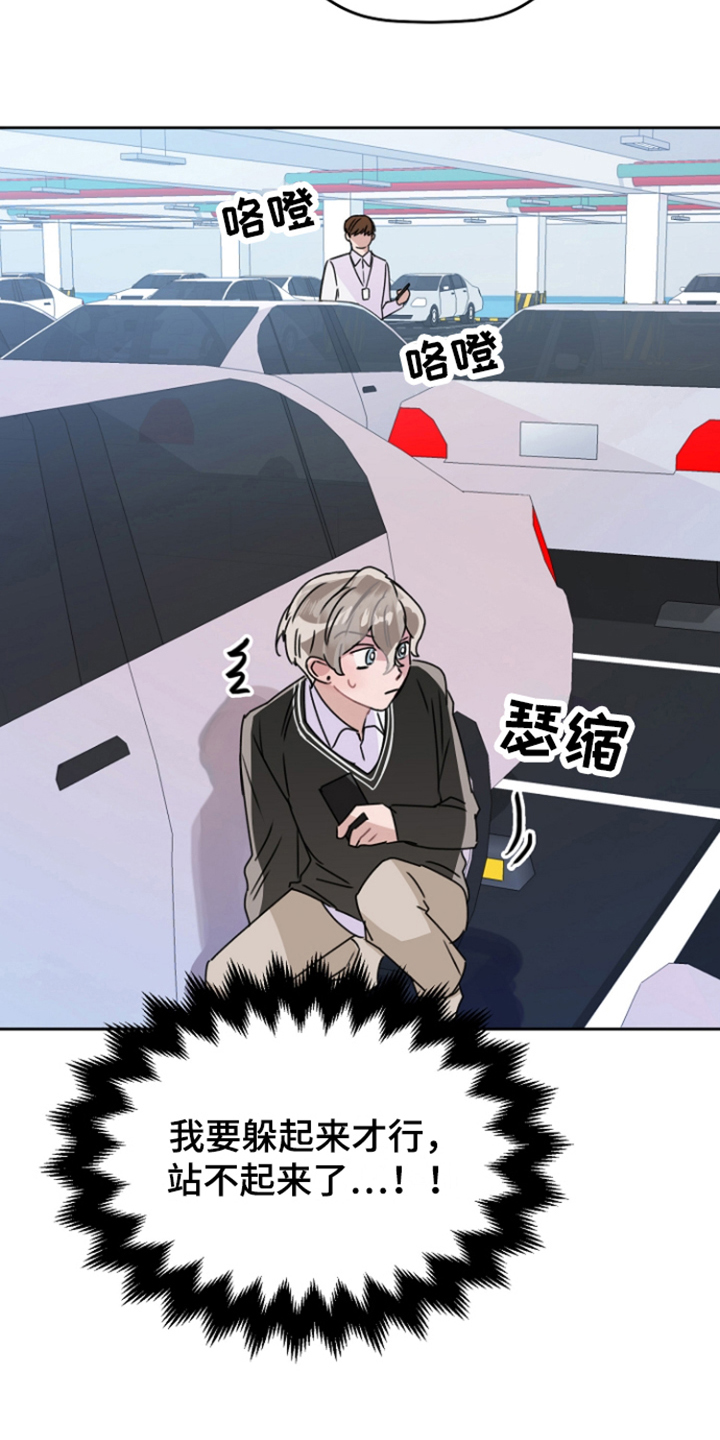 第8章：躲藏14