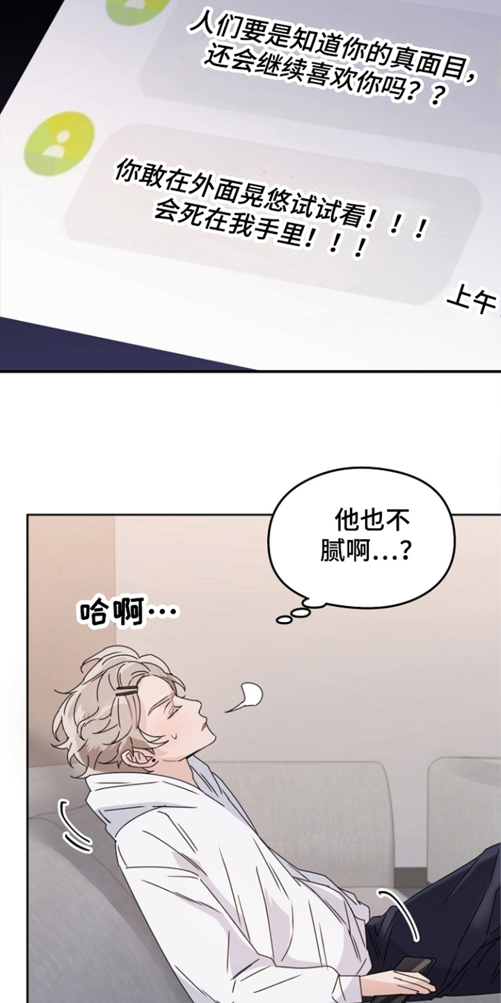 第1章：黑粉16