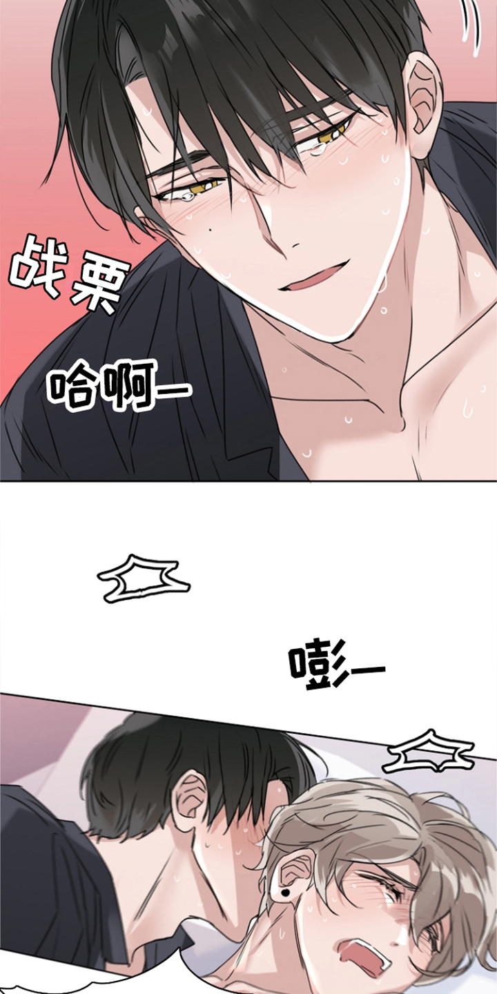 第12章：很喜欢 11