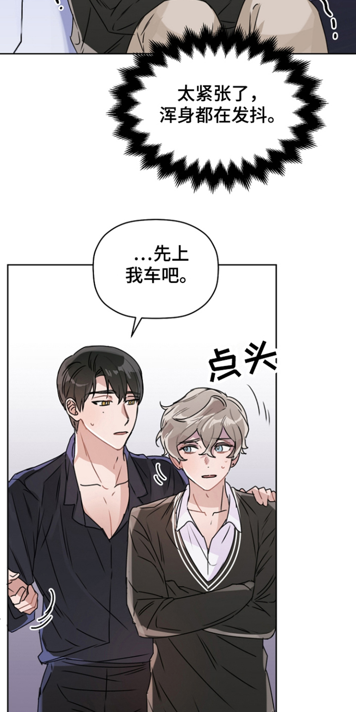 第9章：表示感谢 3