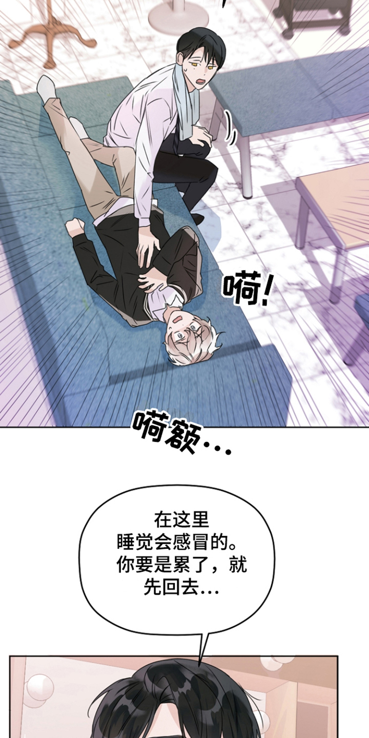 第5章：休息室8