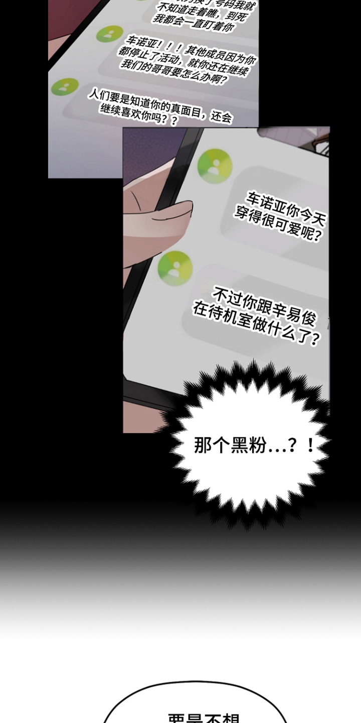 第14章：威胁14