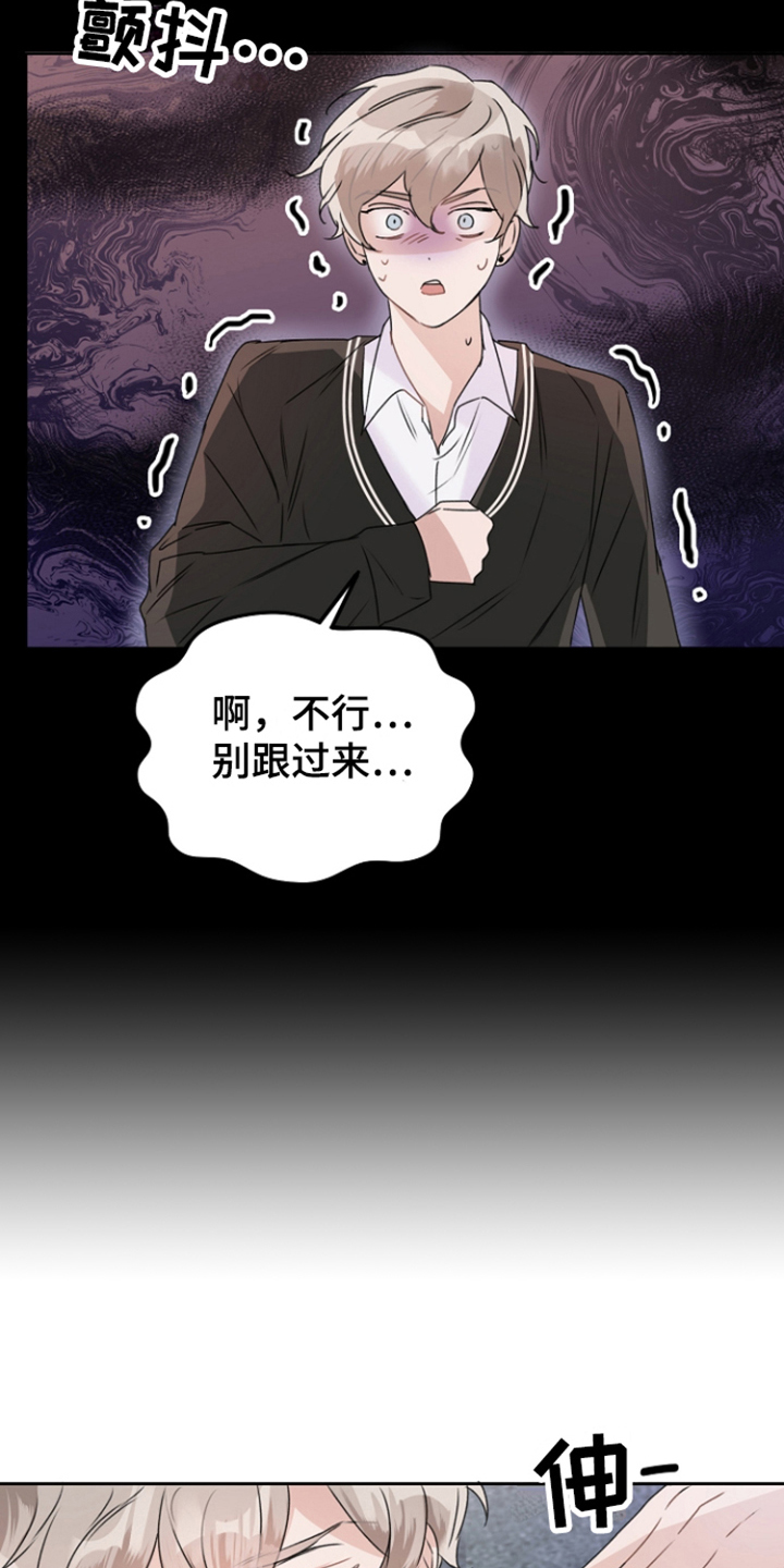第5章：休息室6