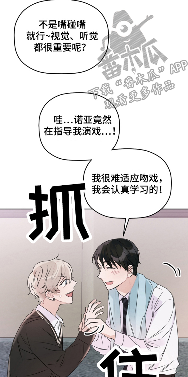 第5章：休息室19