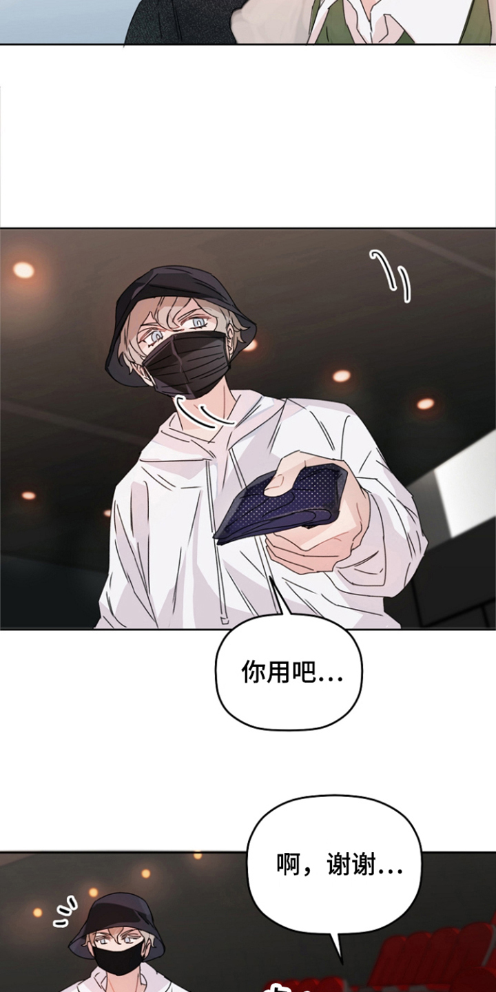 第2章：很害怕9