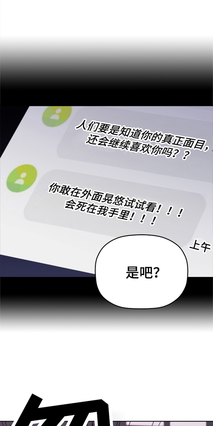 第2章：很害怕14