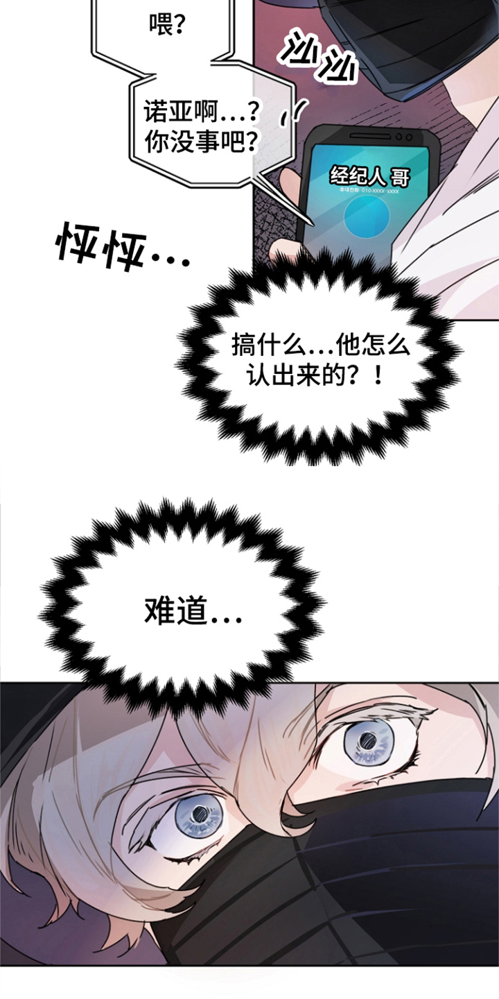 第2章：很害怕13