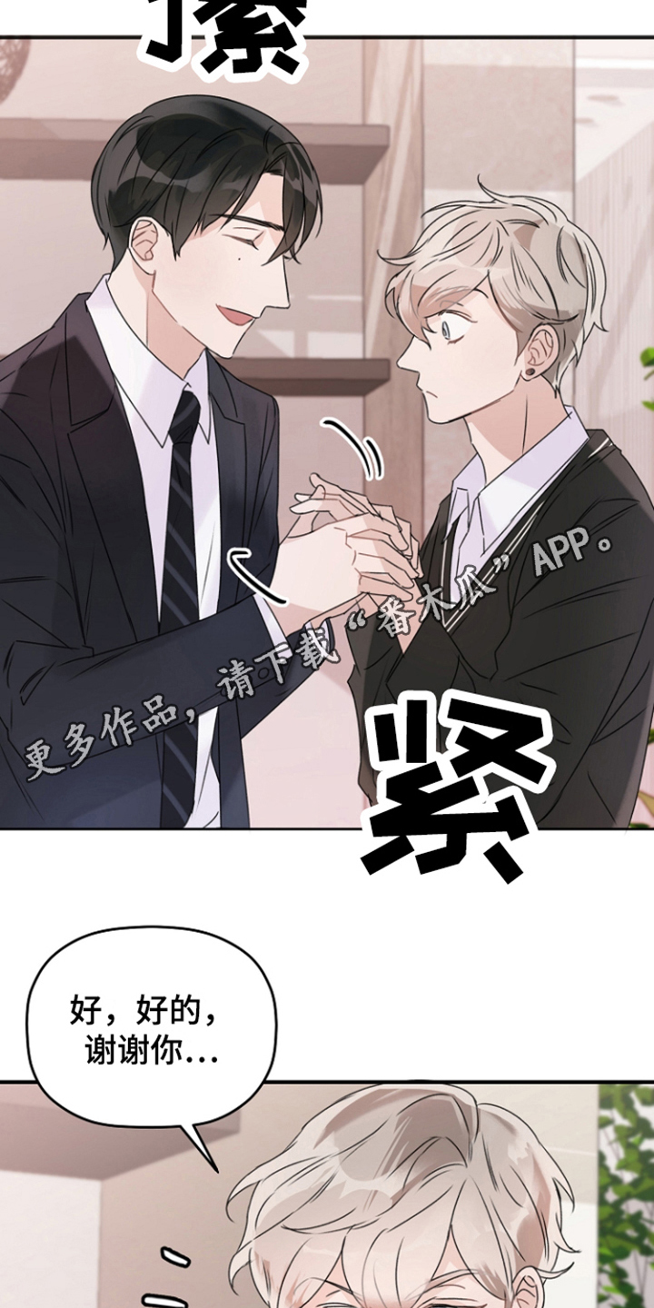 第4章：演技10