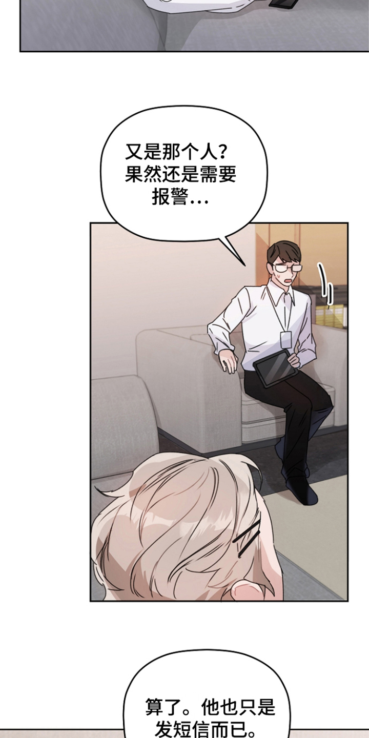 第1章：黑粉17