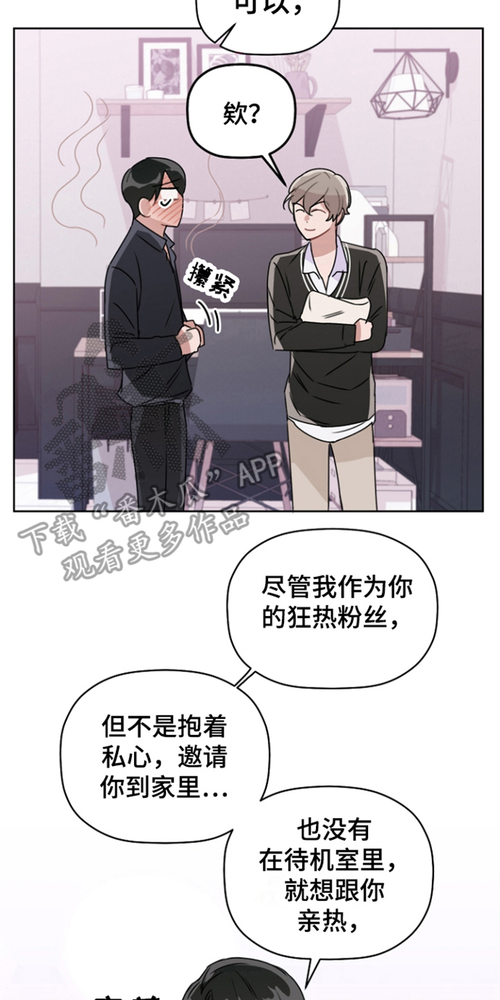 第10章：气氛到了 7