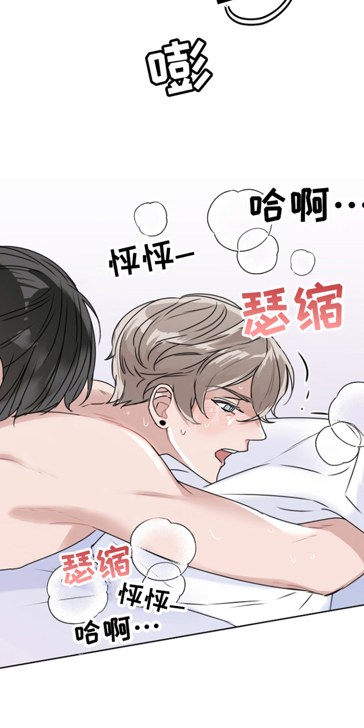 第12章：很喜欢 15