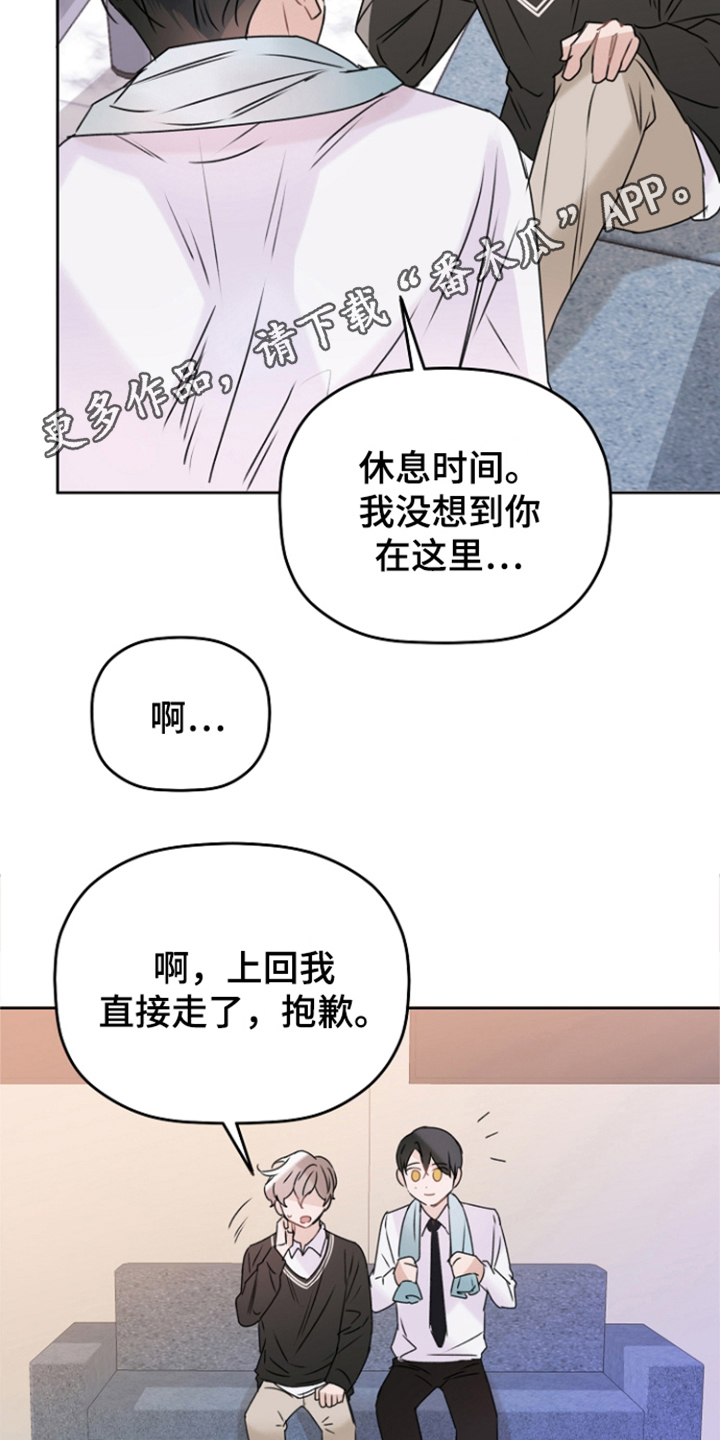 第5章：休息室10