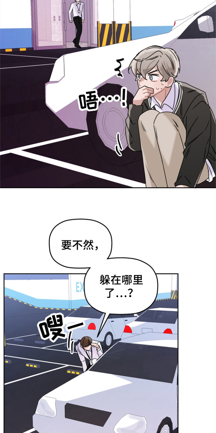 第8章：躲藏9