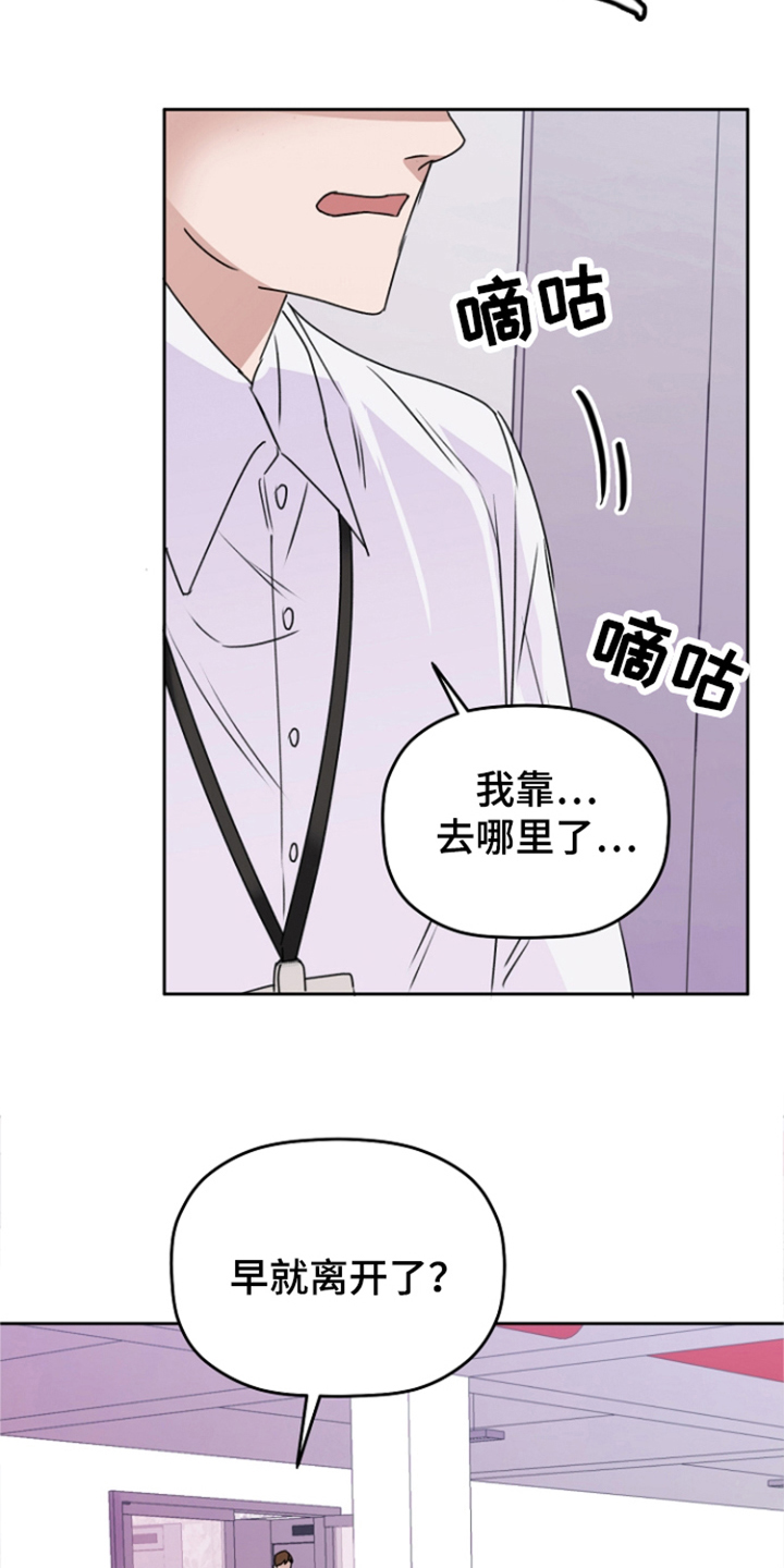第8章：躲藏8