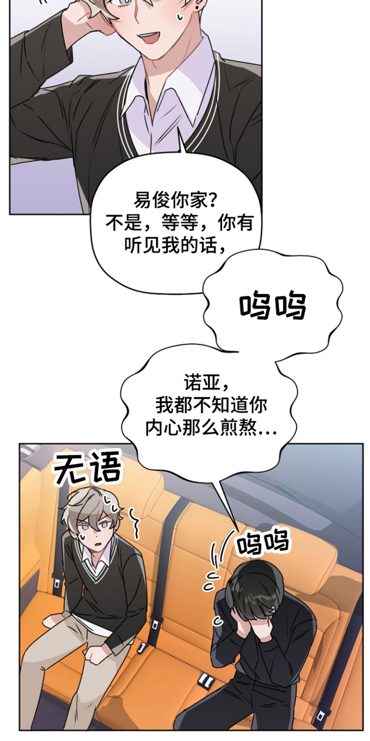第9章：表示感谢 14