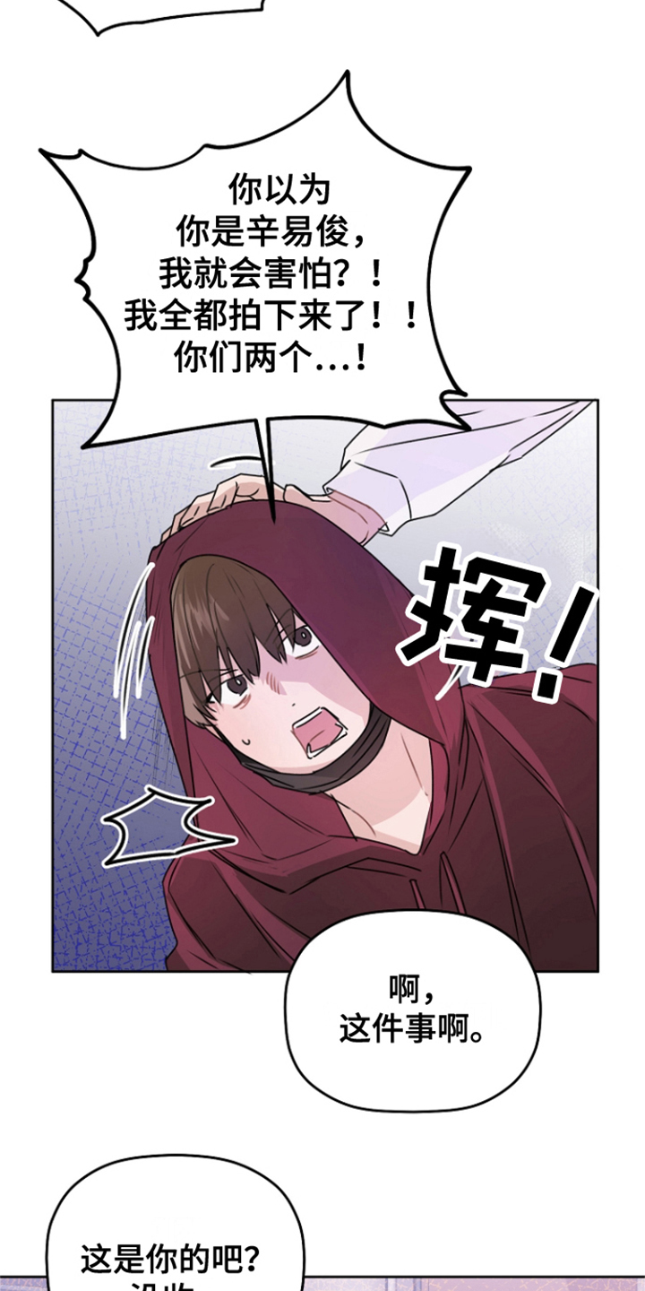 第15章：装可怜 17