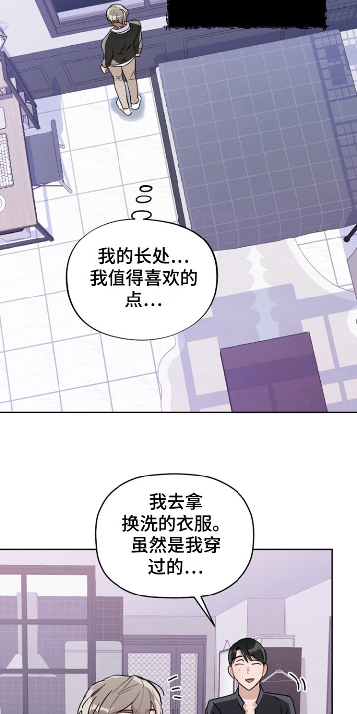 第10章：气氛到了 2