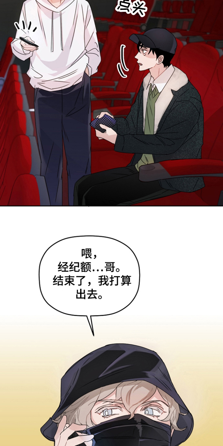 第2章：很害怕10