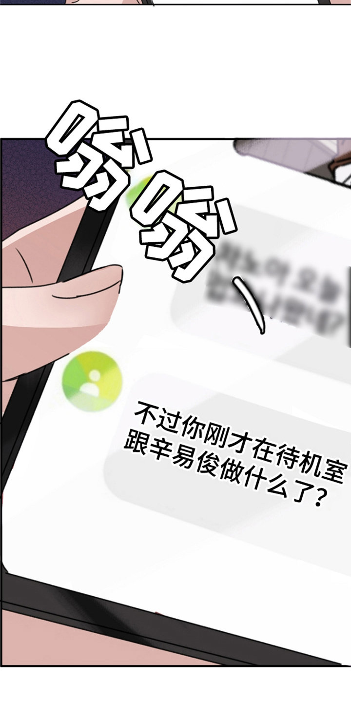 第7章：脸色不好17