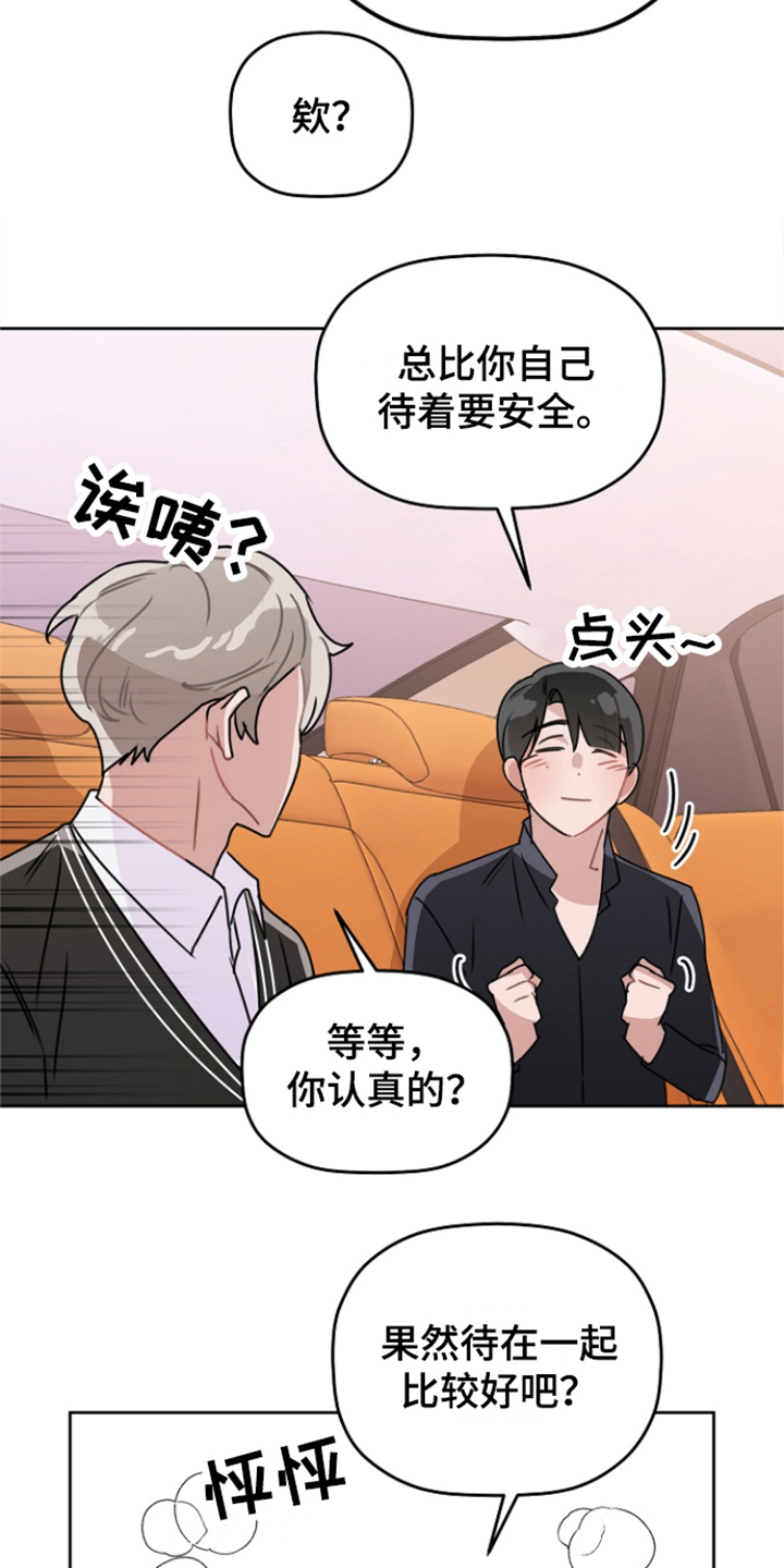 第9章：表示感谢 12