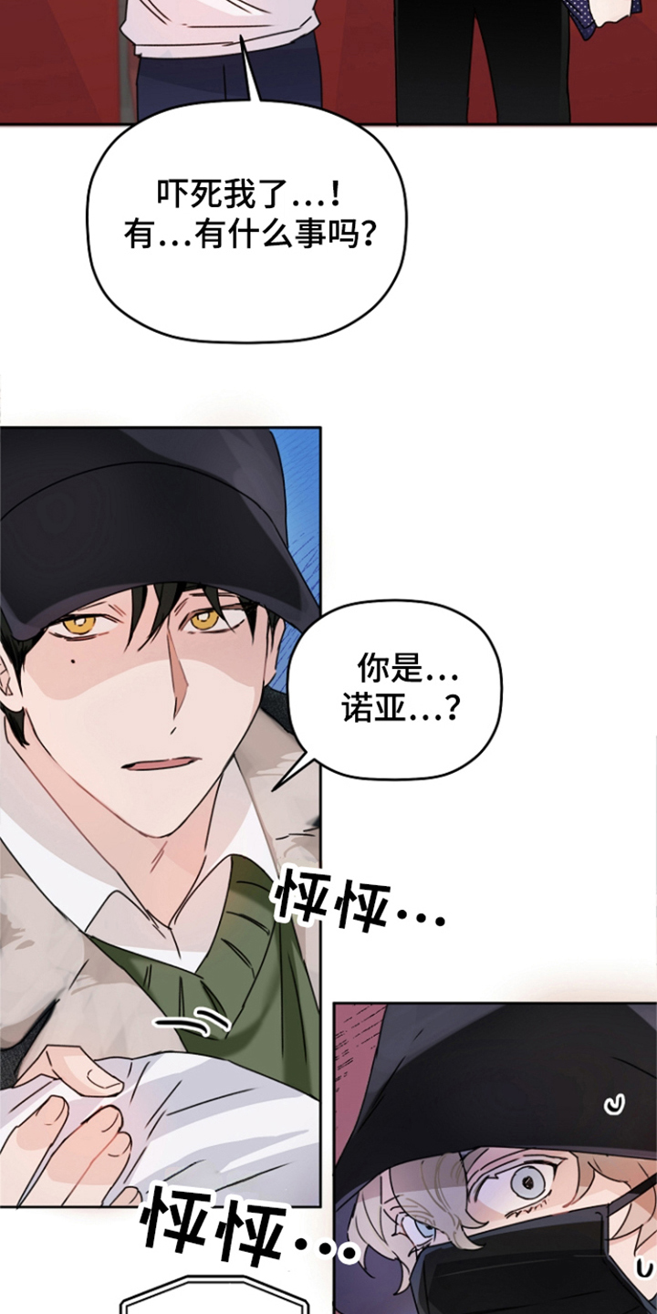 第2章：很害怕12