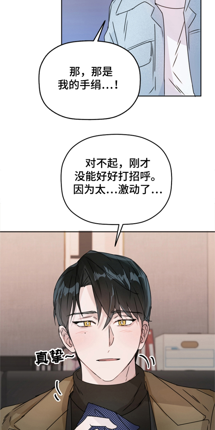 第3章：主演12