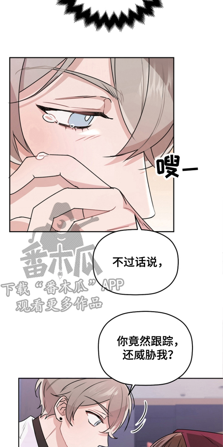 第16章：告一段落1