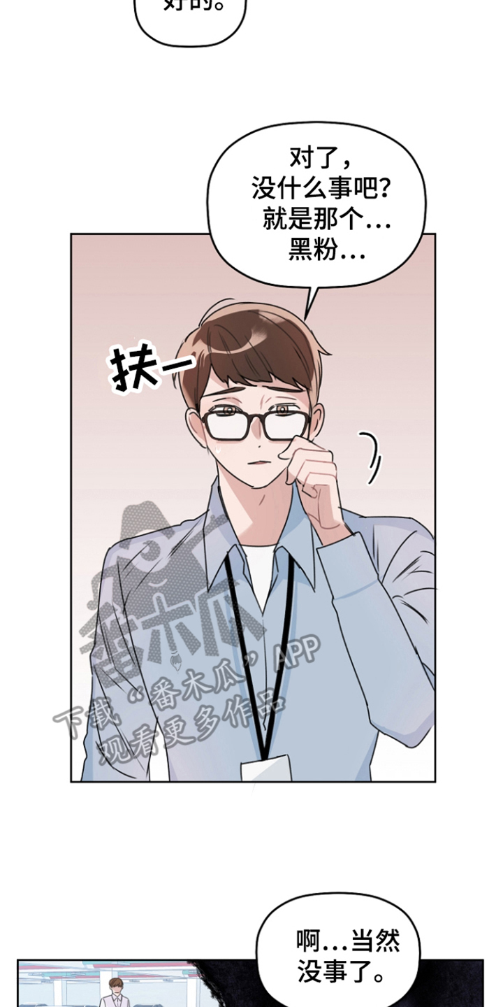 第13章：做梦一样13