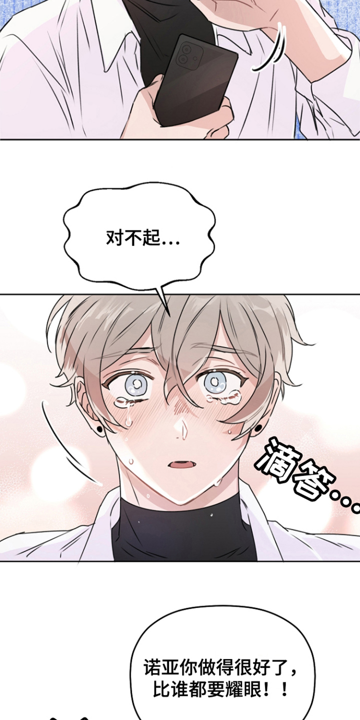 第15章：装可怜 21